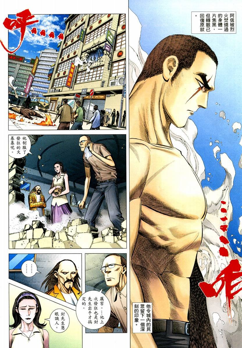 第66话