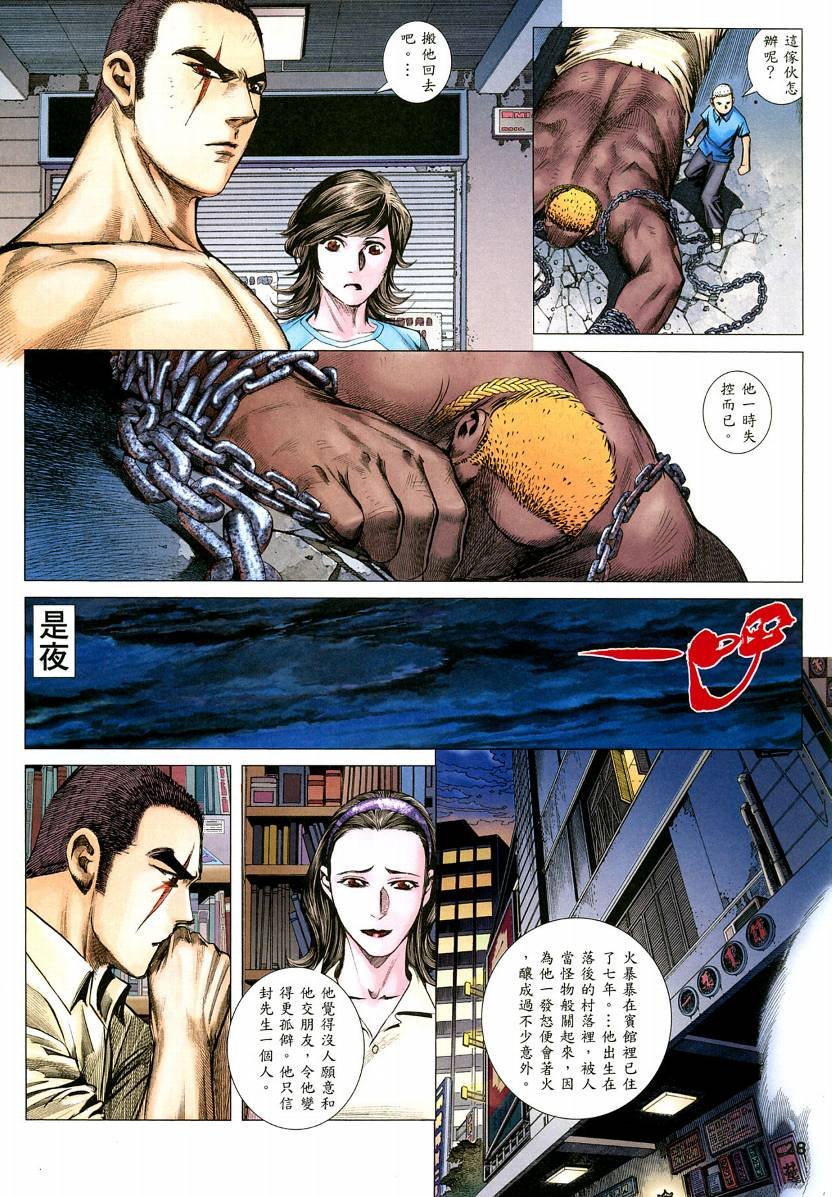 第66话