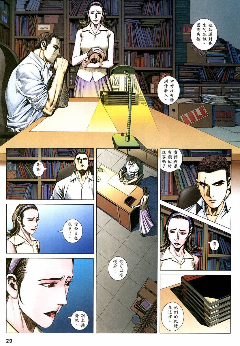 第66话