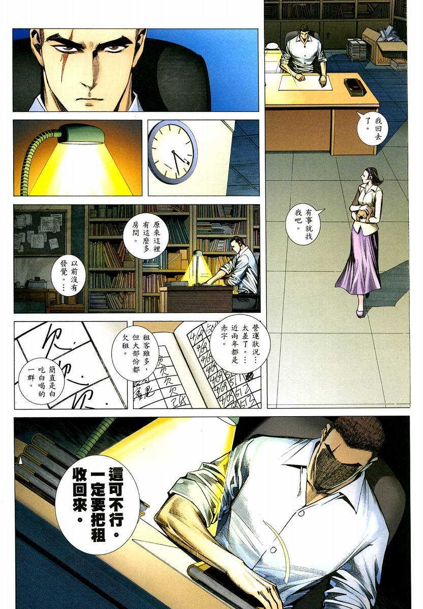 第66话