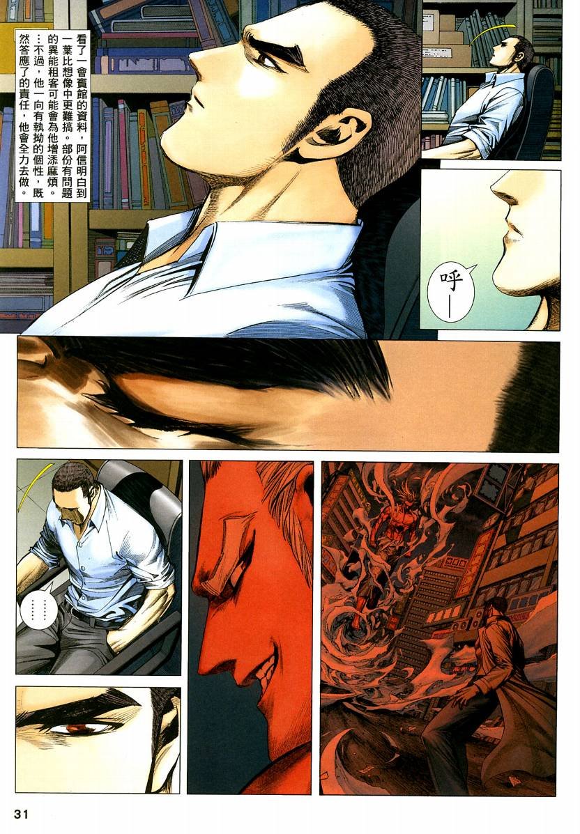 第66话