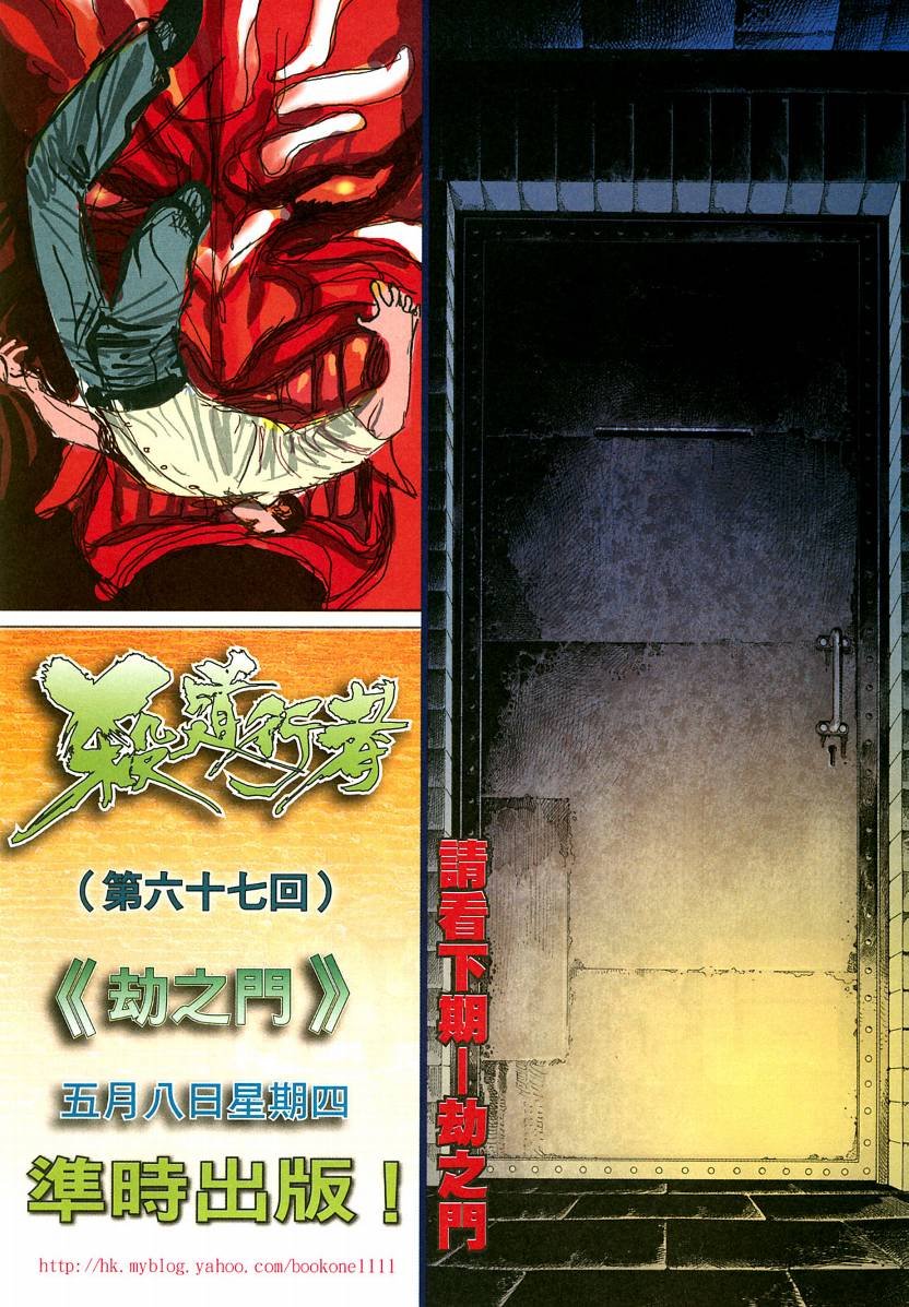 第66话