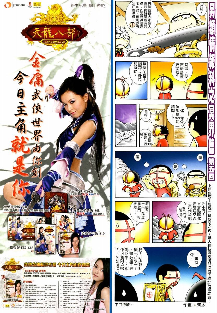 第66话