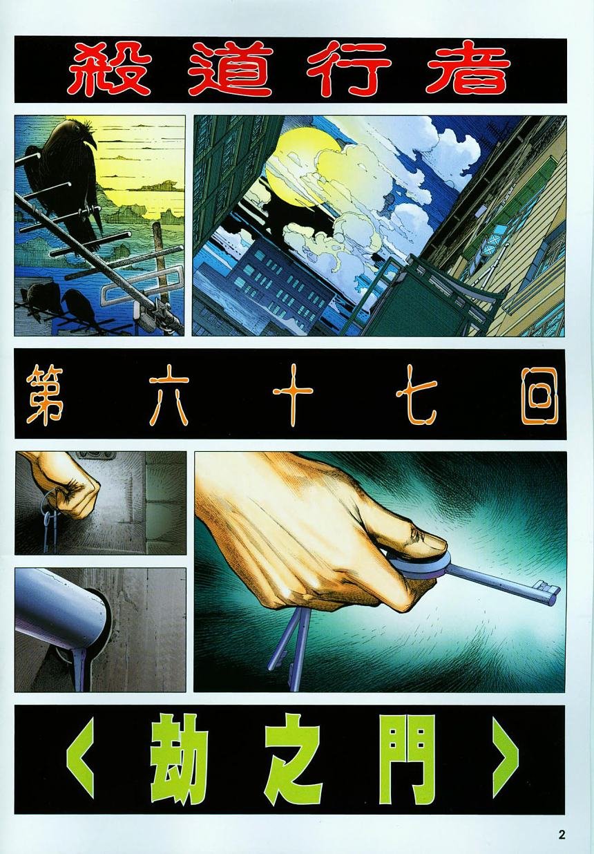 第67话