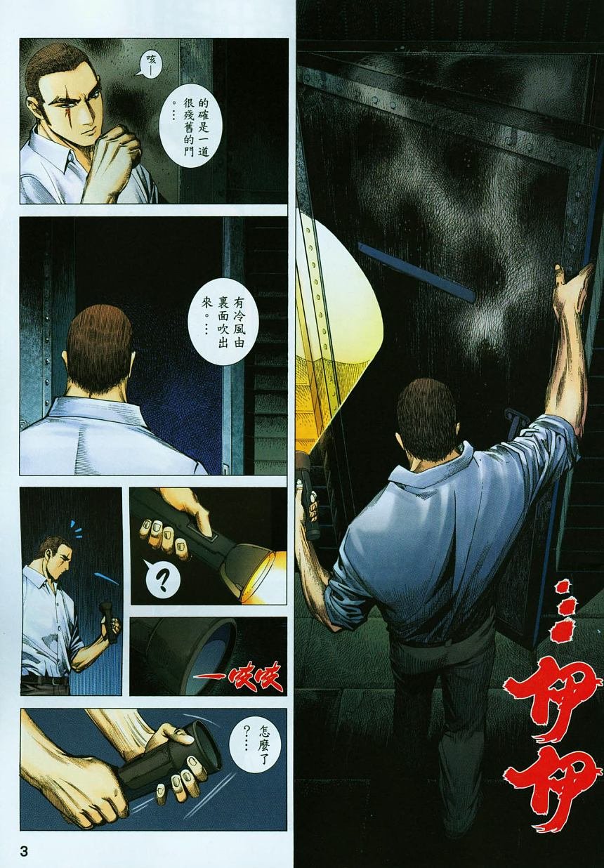 第67话