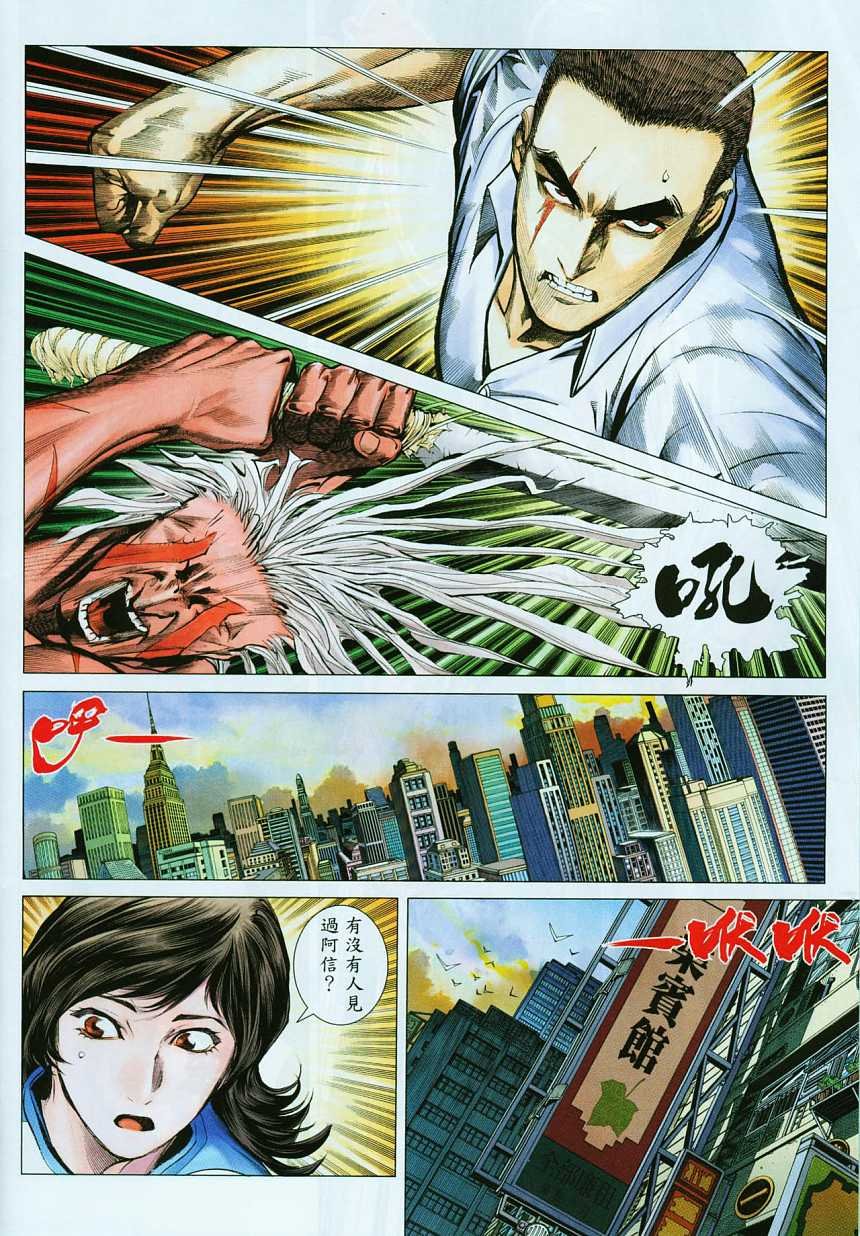 第67话