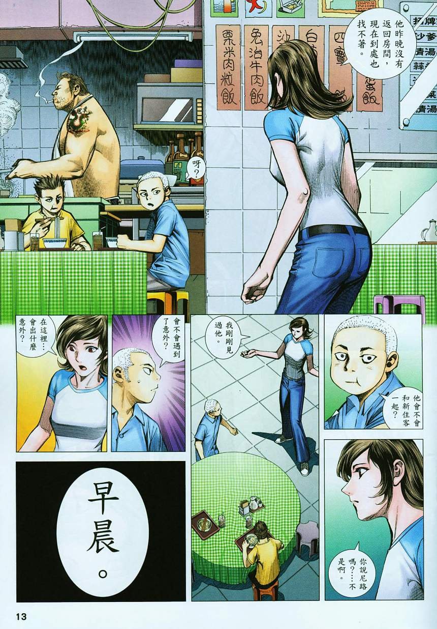 第67话
