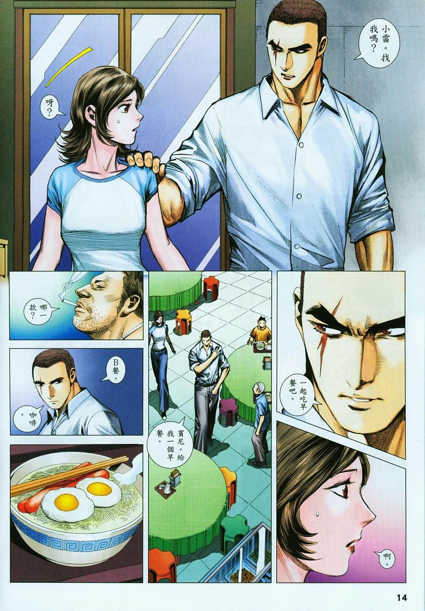 第67话