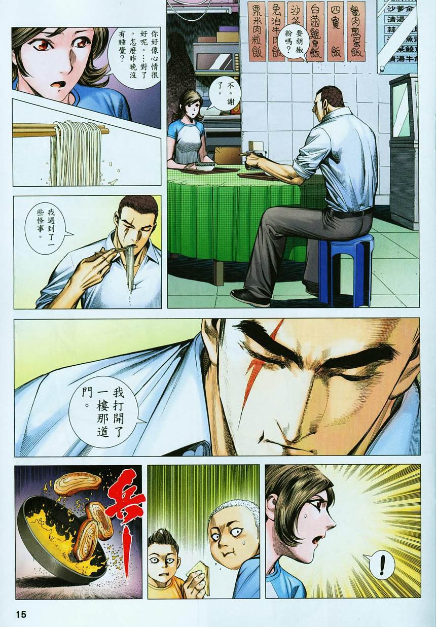 第67话