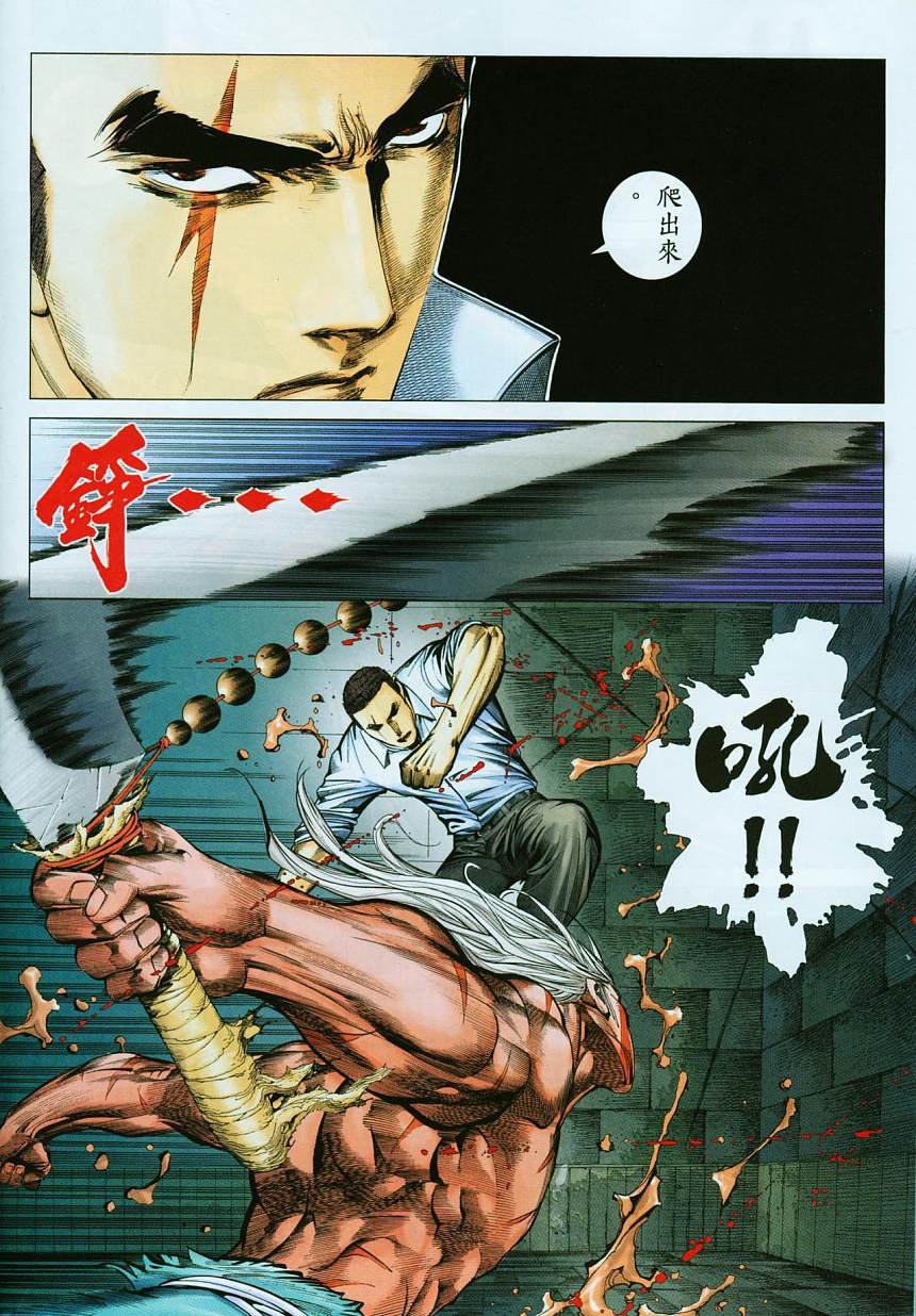 第67话