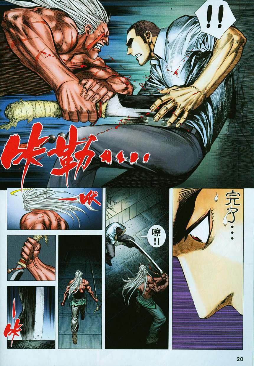 第67话