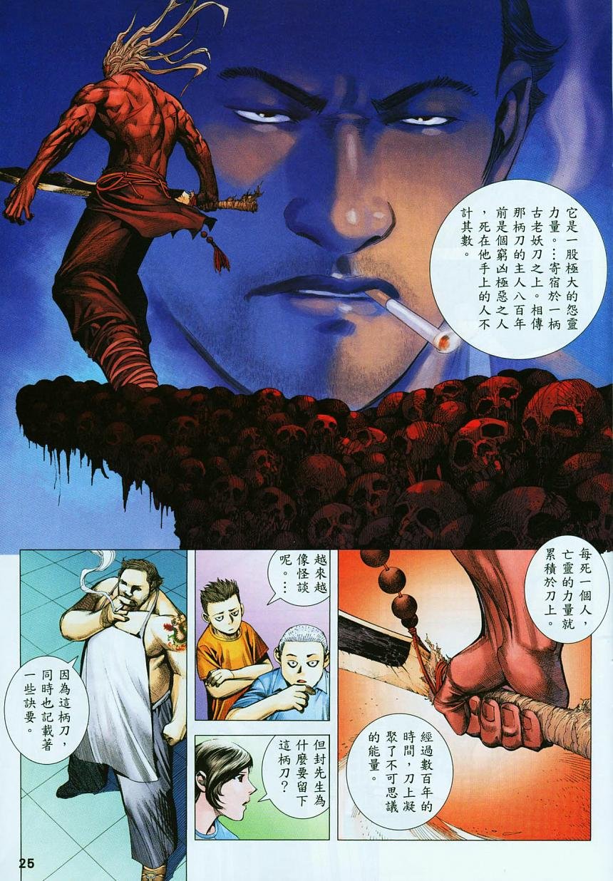 第67话