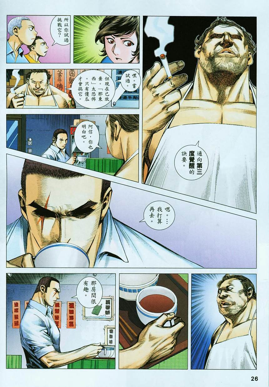 第67话