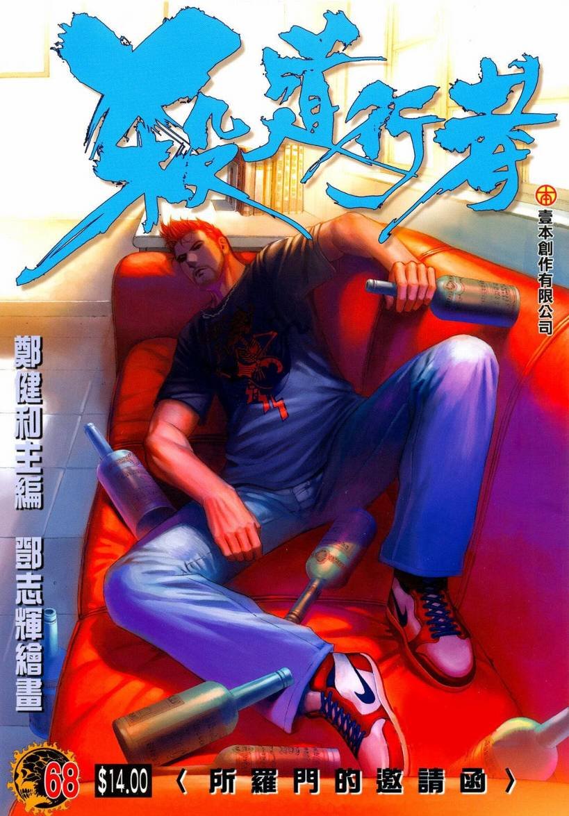 第68话