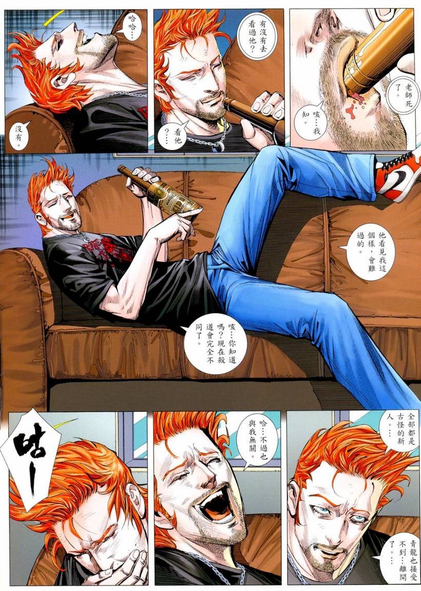 第68话