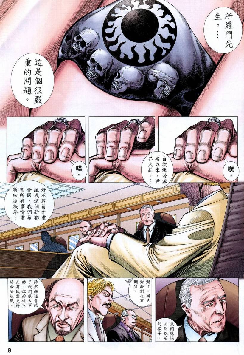 第68话