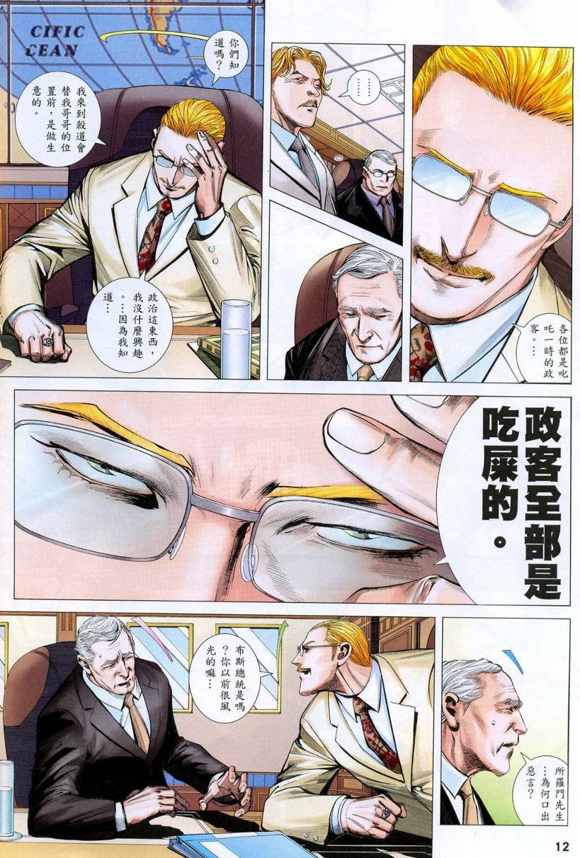 第68话