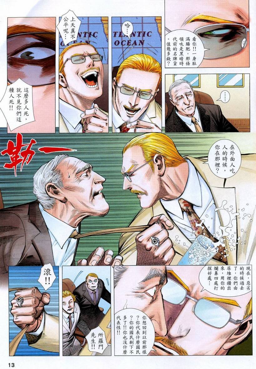 第68话