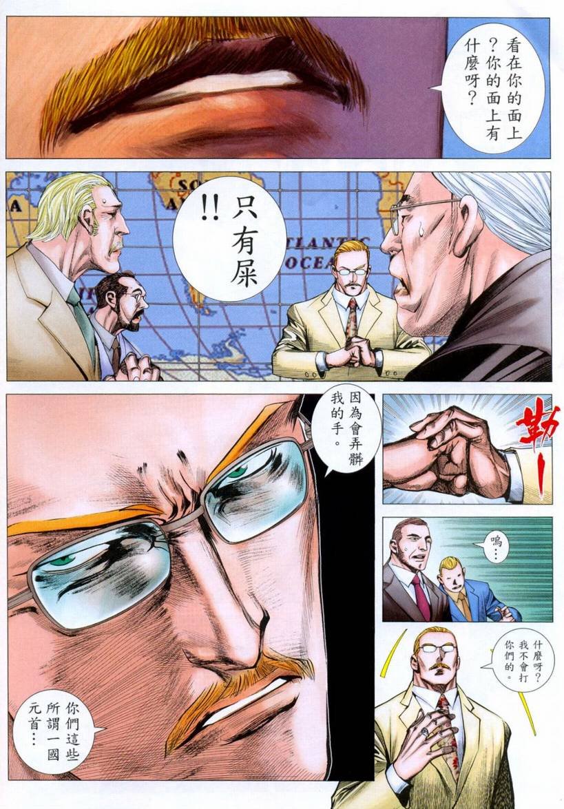 第68话
