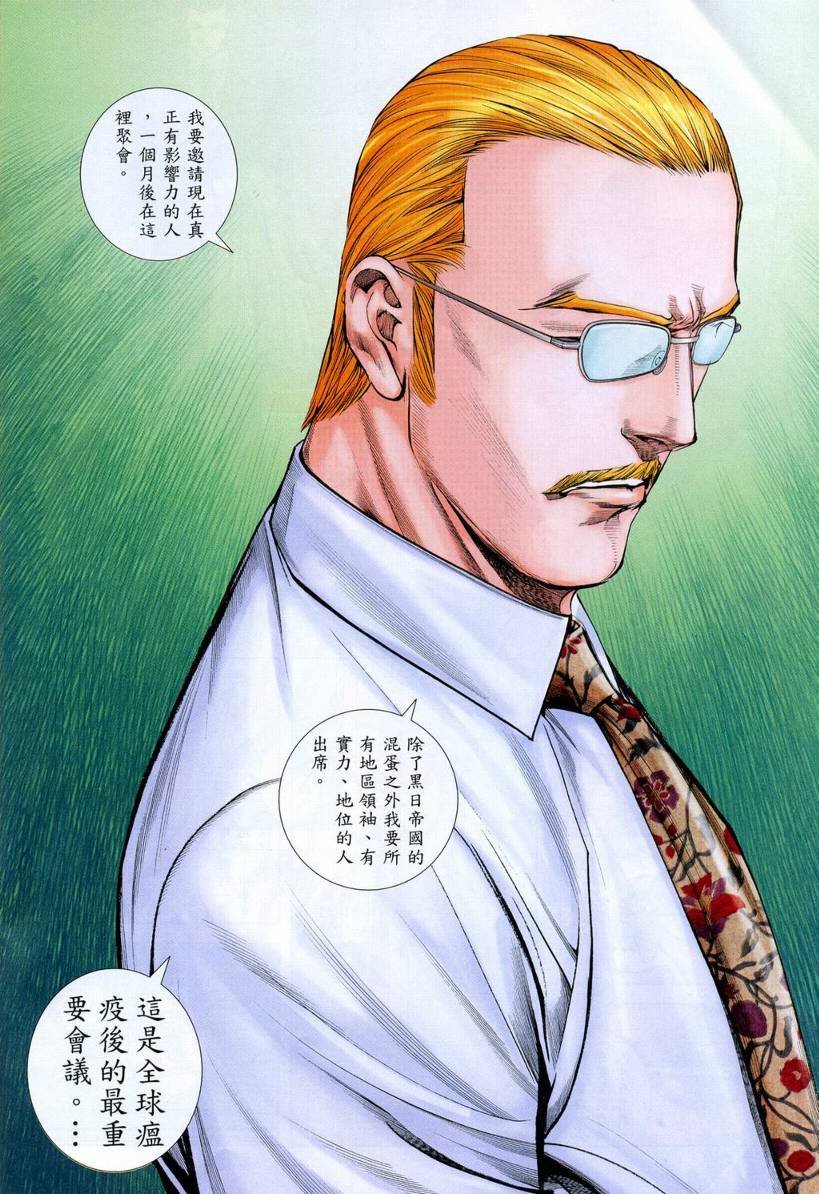 第68话