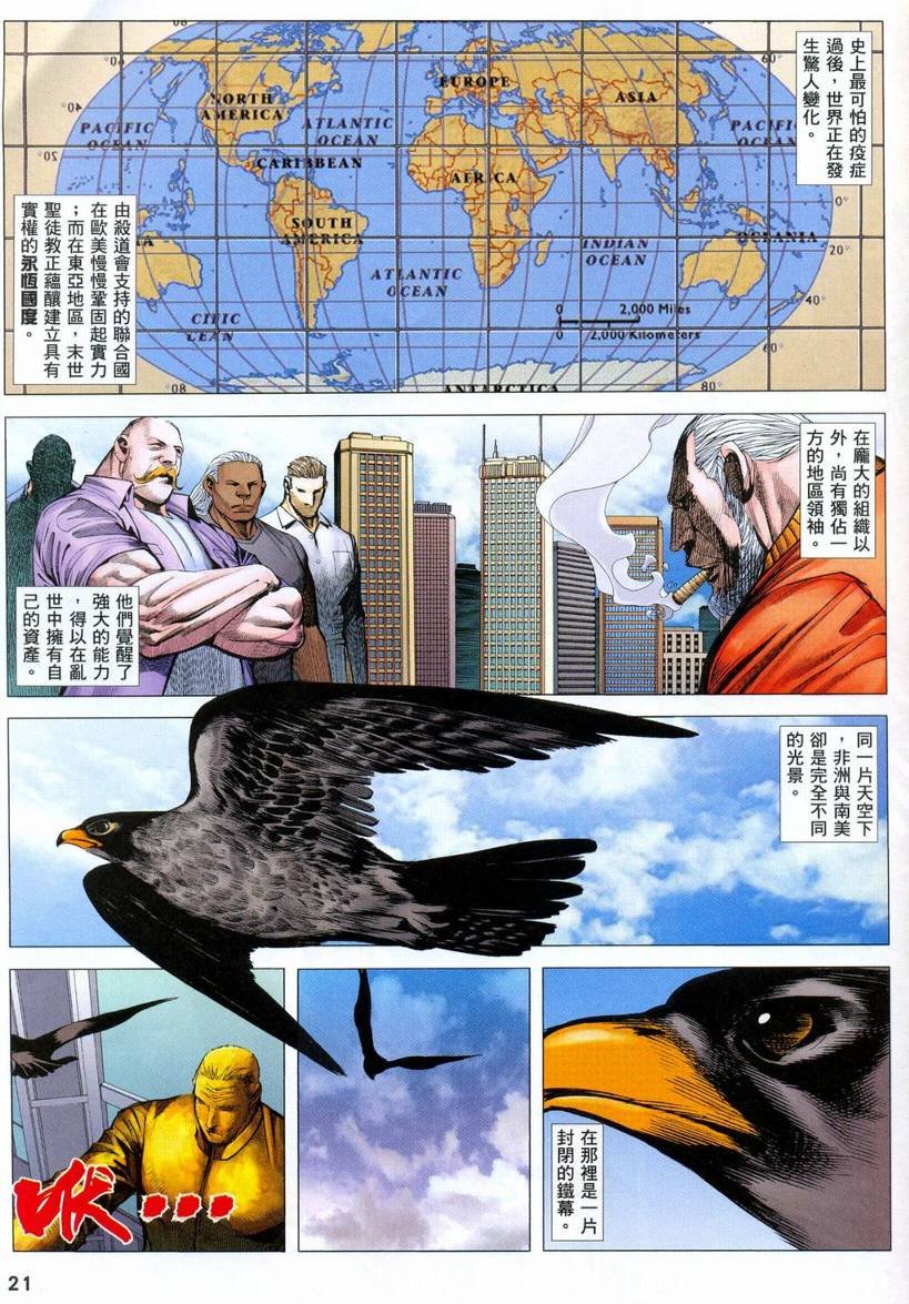 第68话
