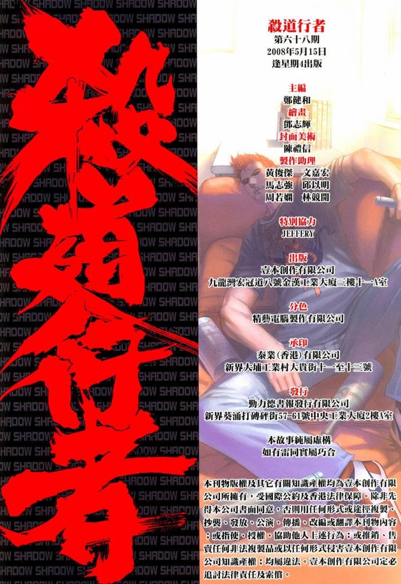 第68话