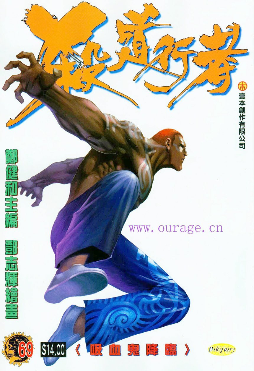 第69话