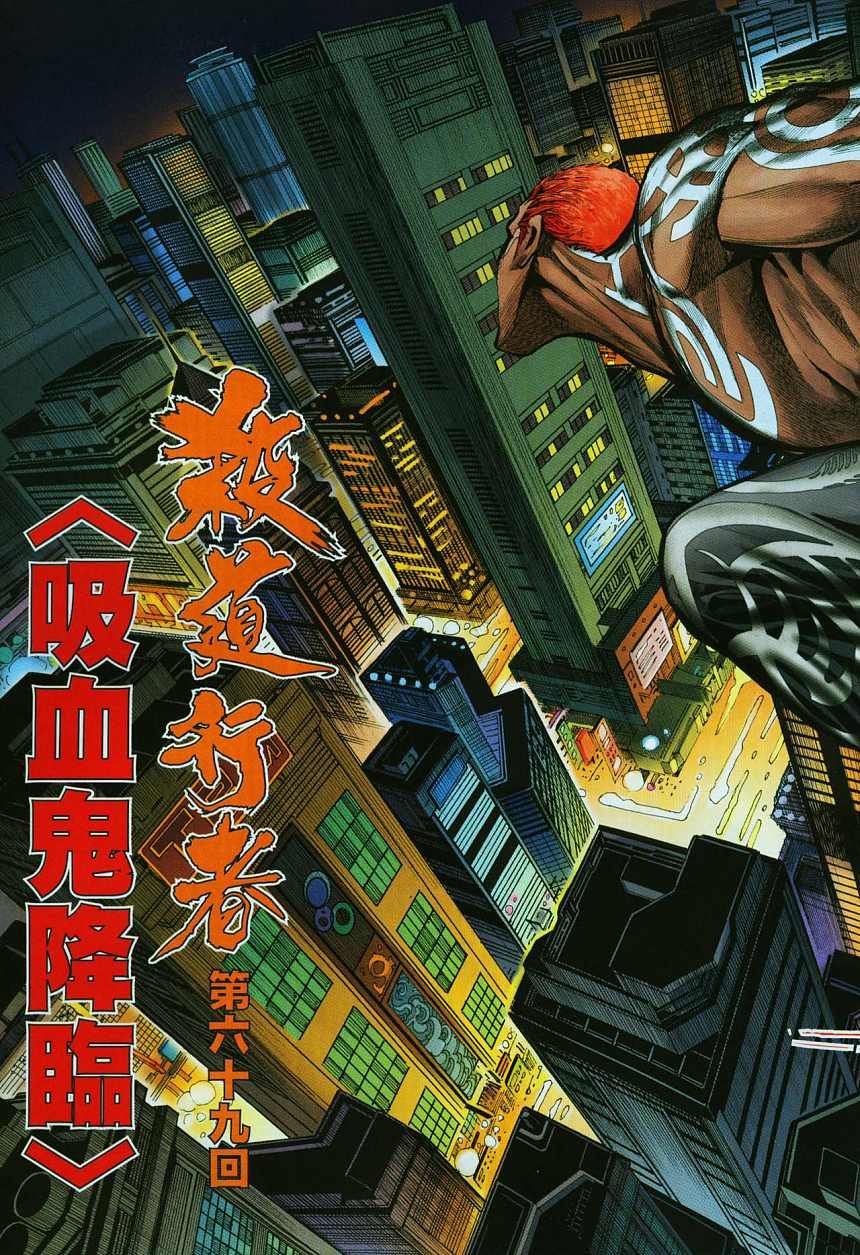 第69话