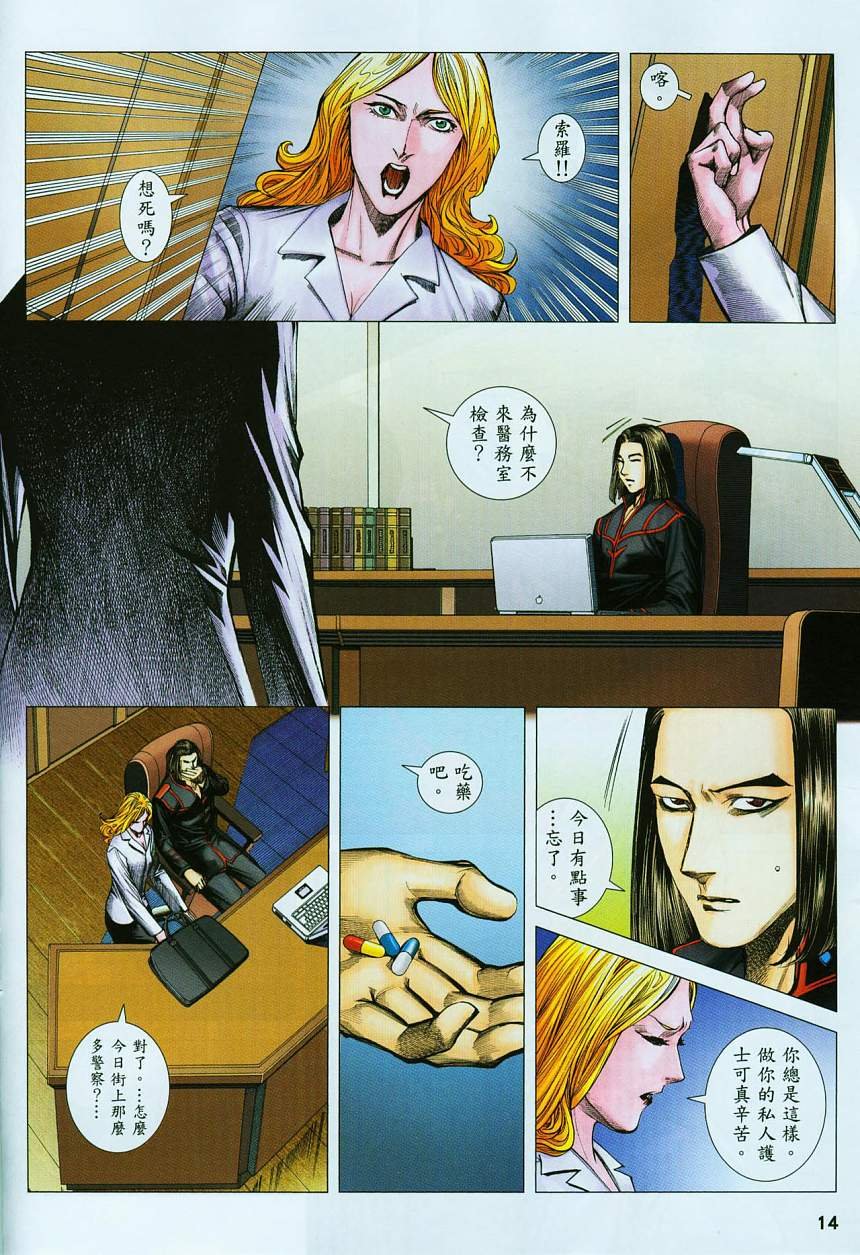 第69话