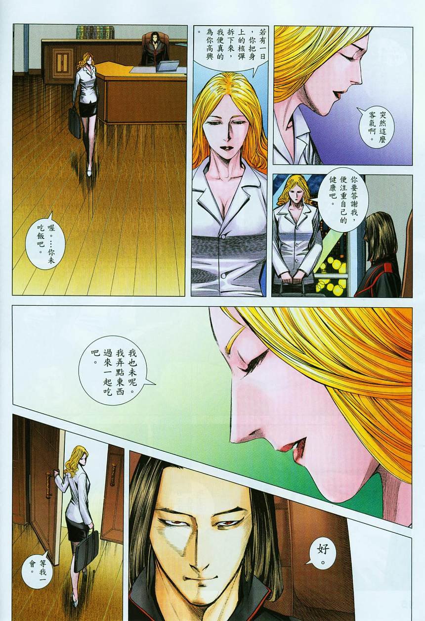 第69话