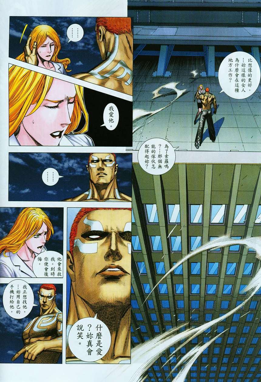 第69话
