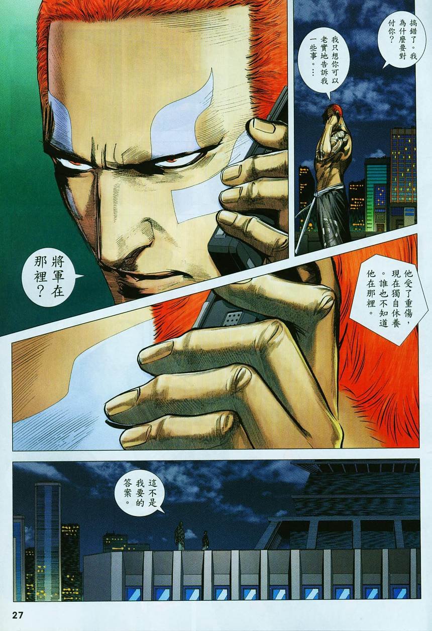 第69话