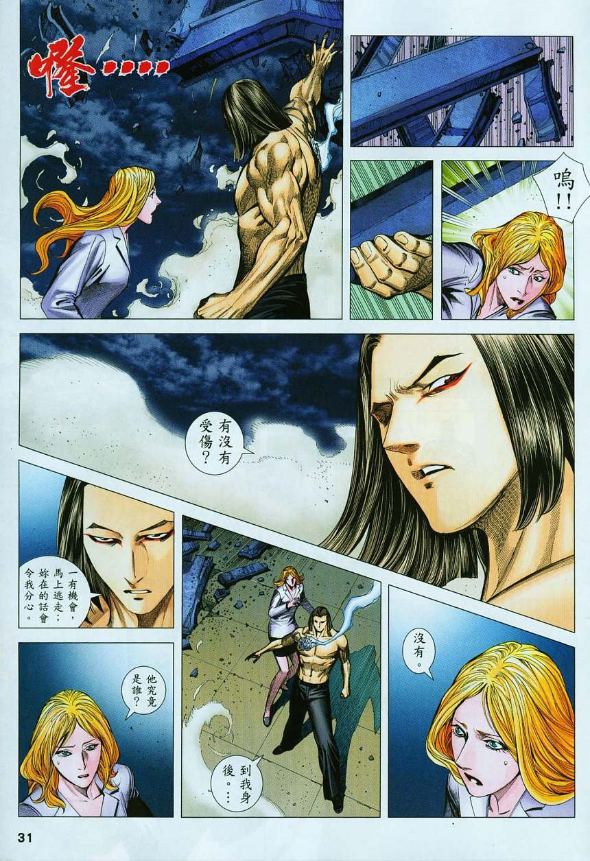 第69话
