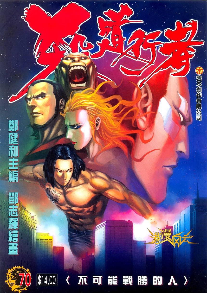 第70话