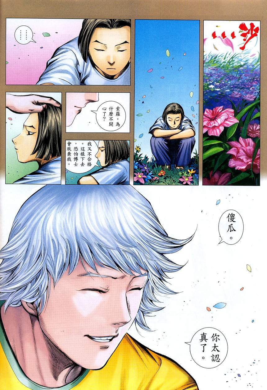 第70话