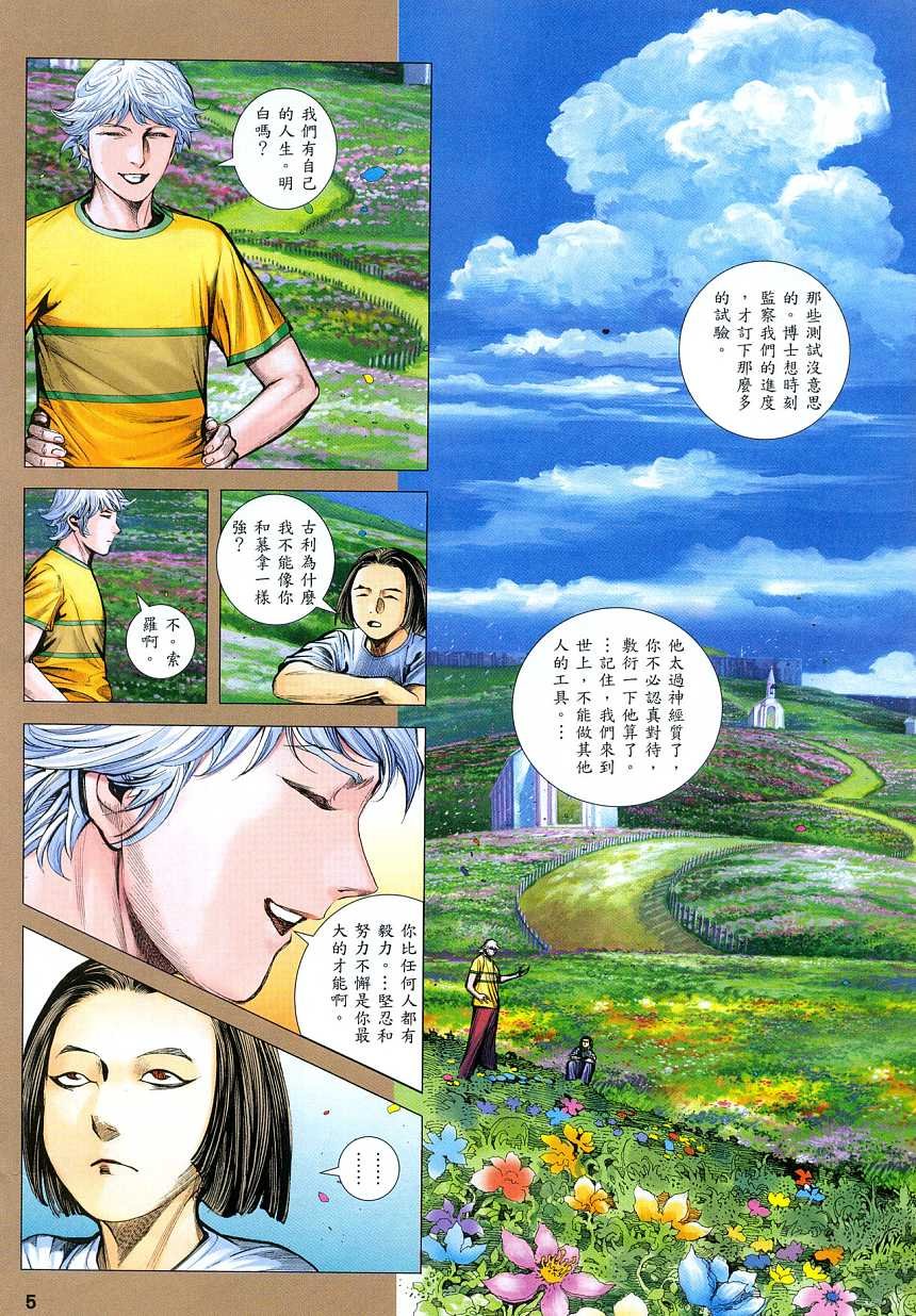 第70话