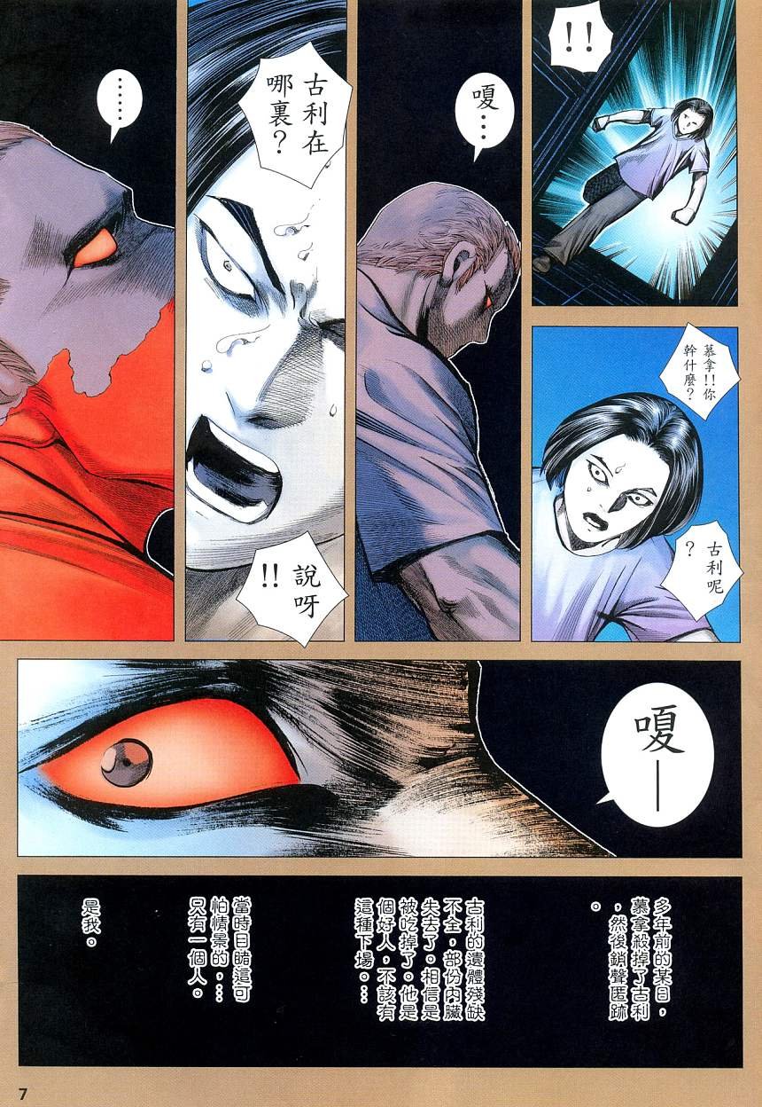 第70话