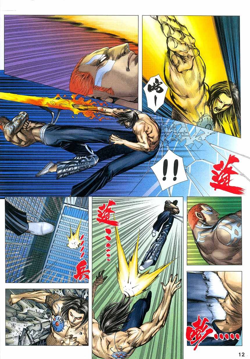 第70话