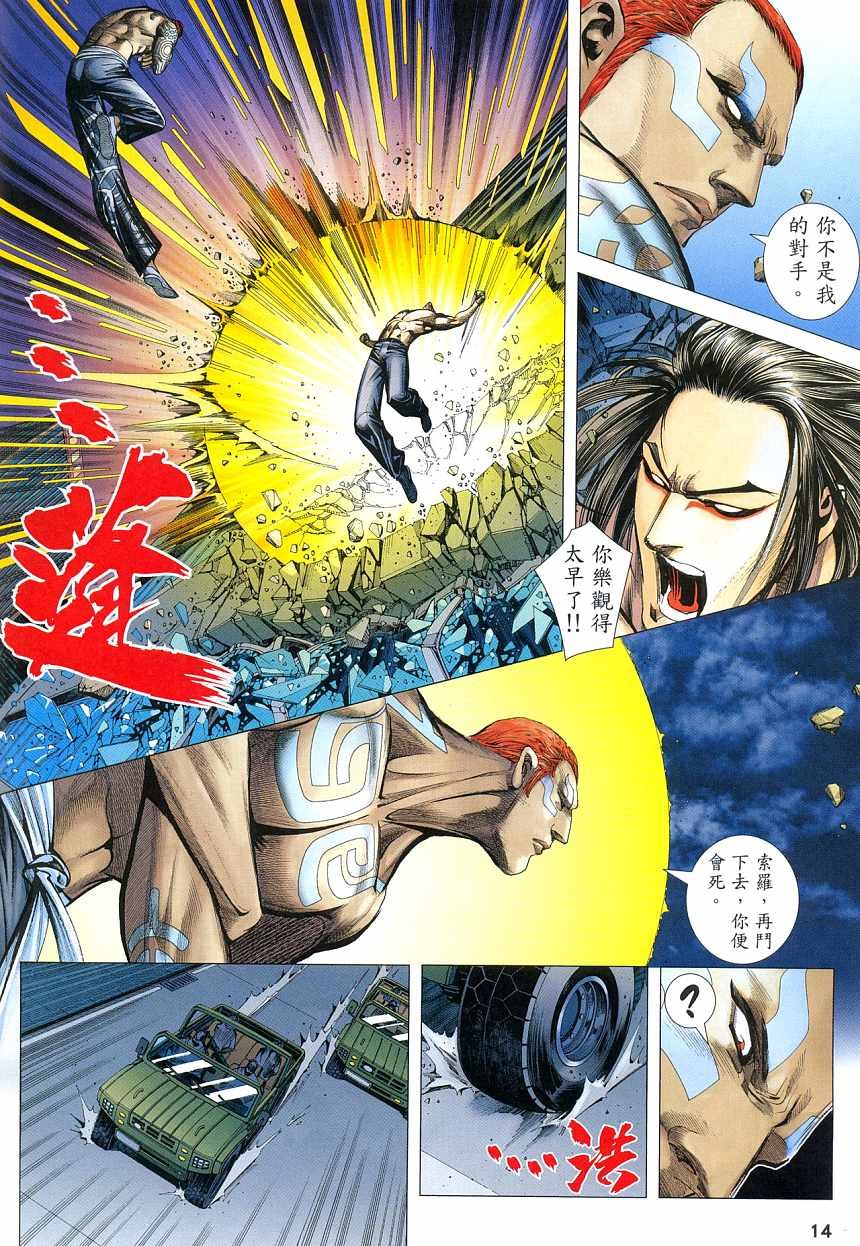 第70话