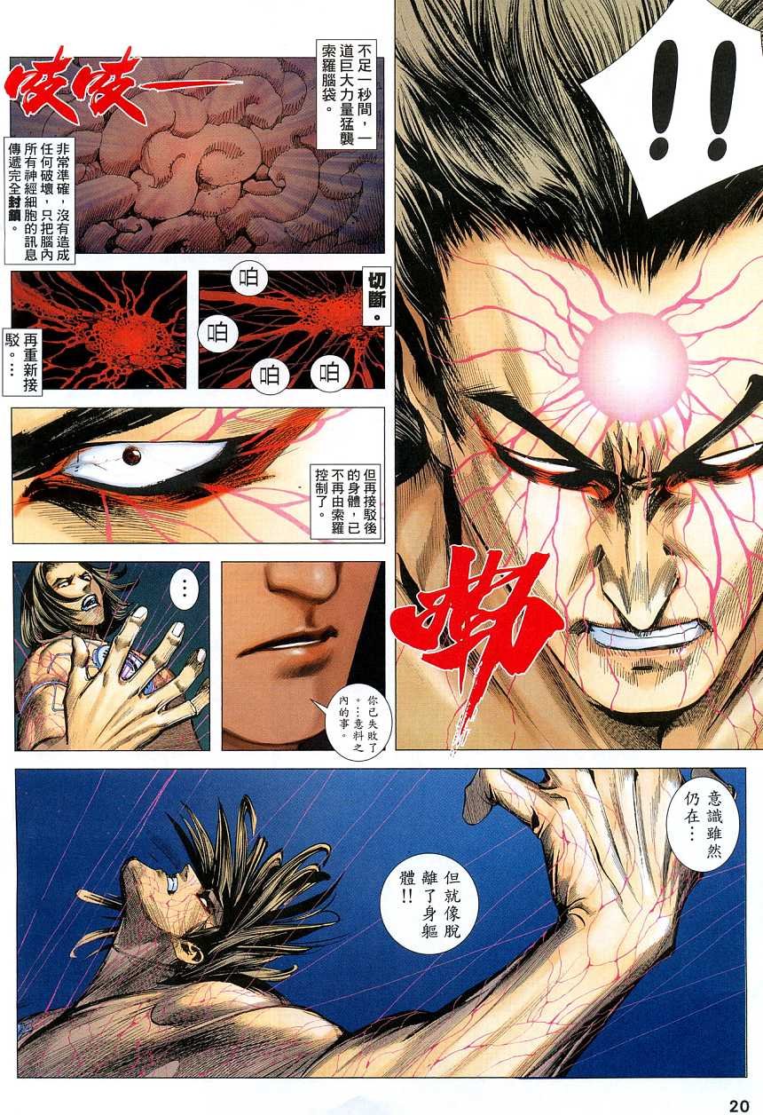 第70话