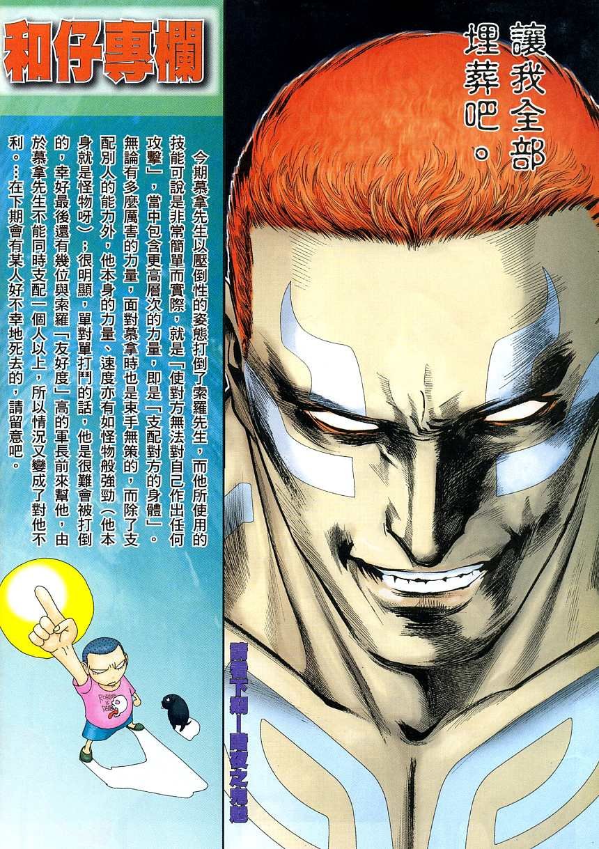 第70话