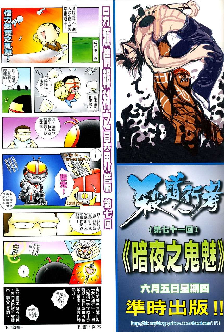 第70话