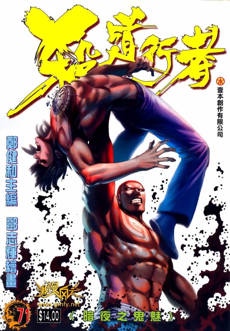 第71话