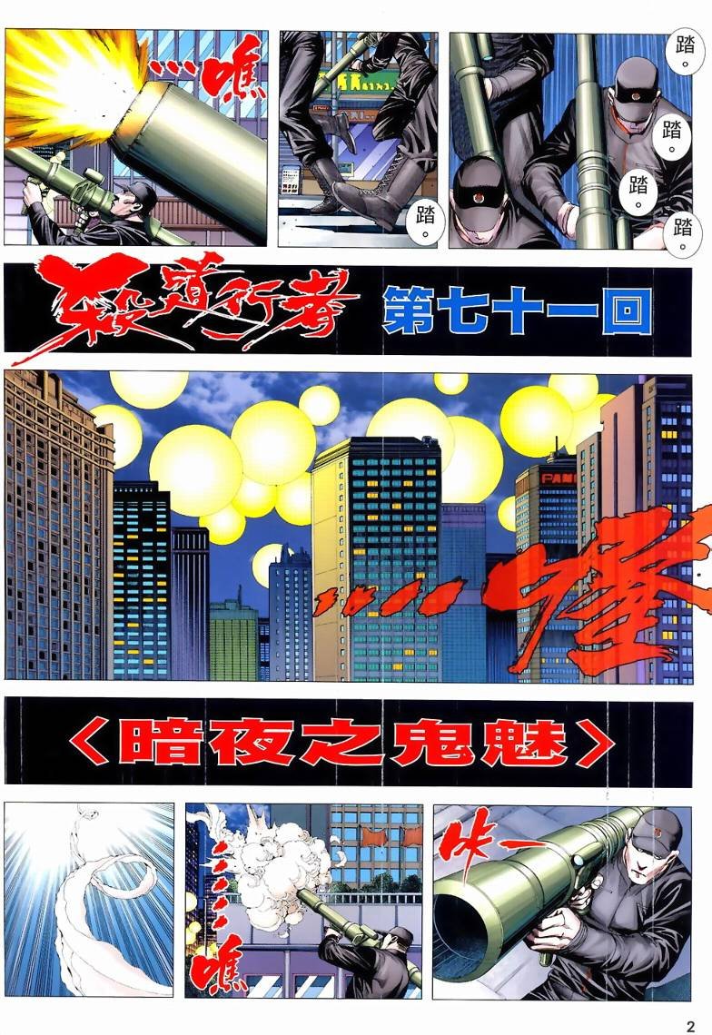 第71话