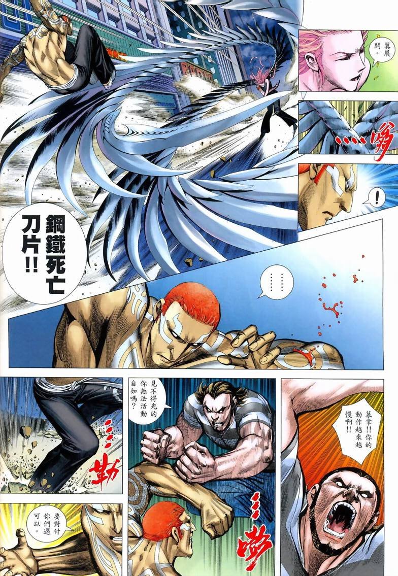 第71话