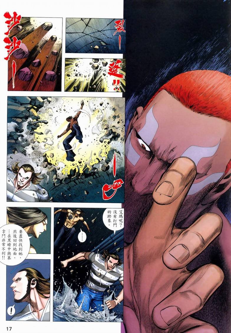 第71话