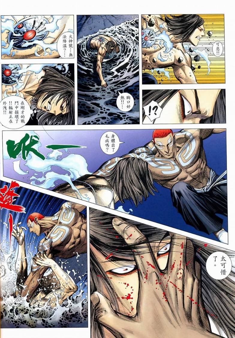 第71话