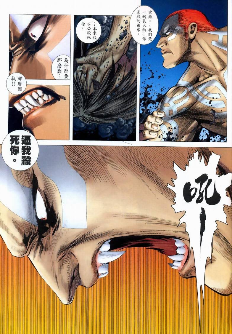第71话