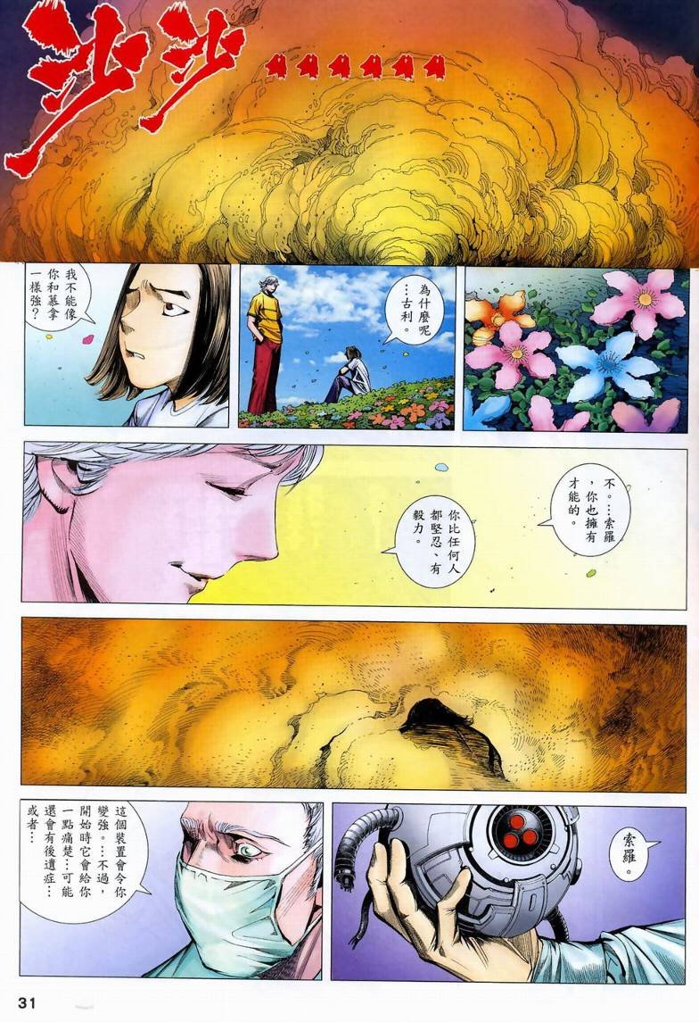 第71话