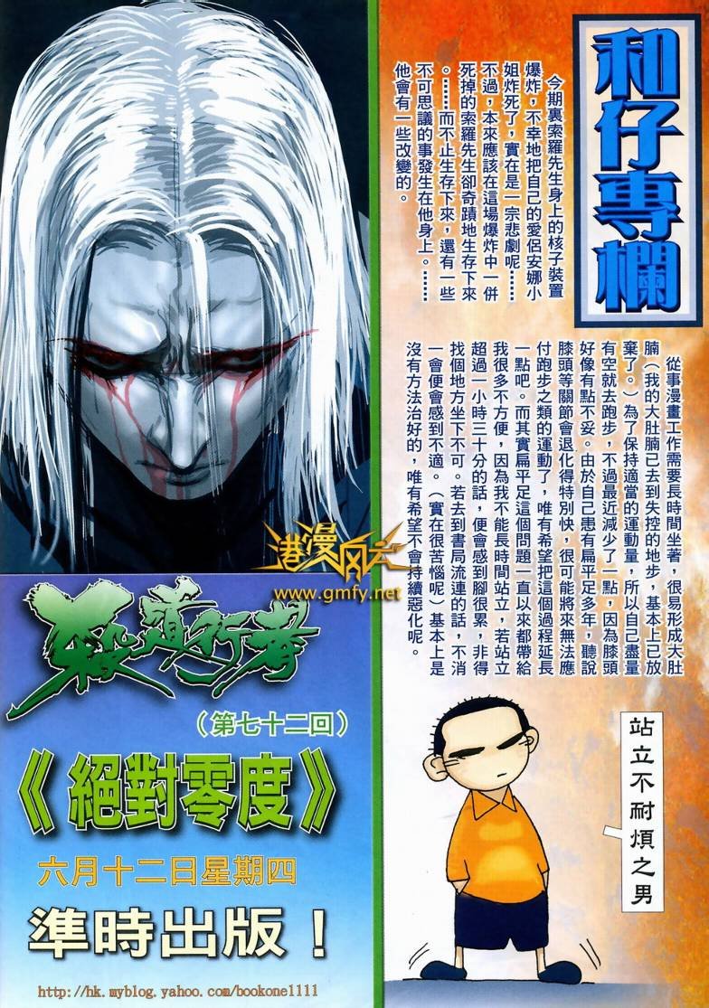 第71话